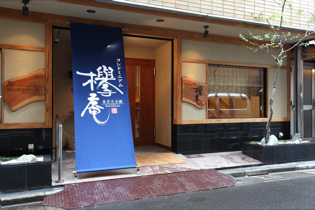 Condominium Hotel Keyakian Tokyo Nihonbashi Luaran gambar