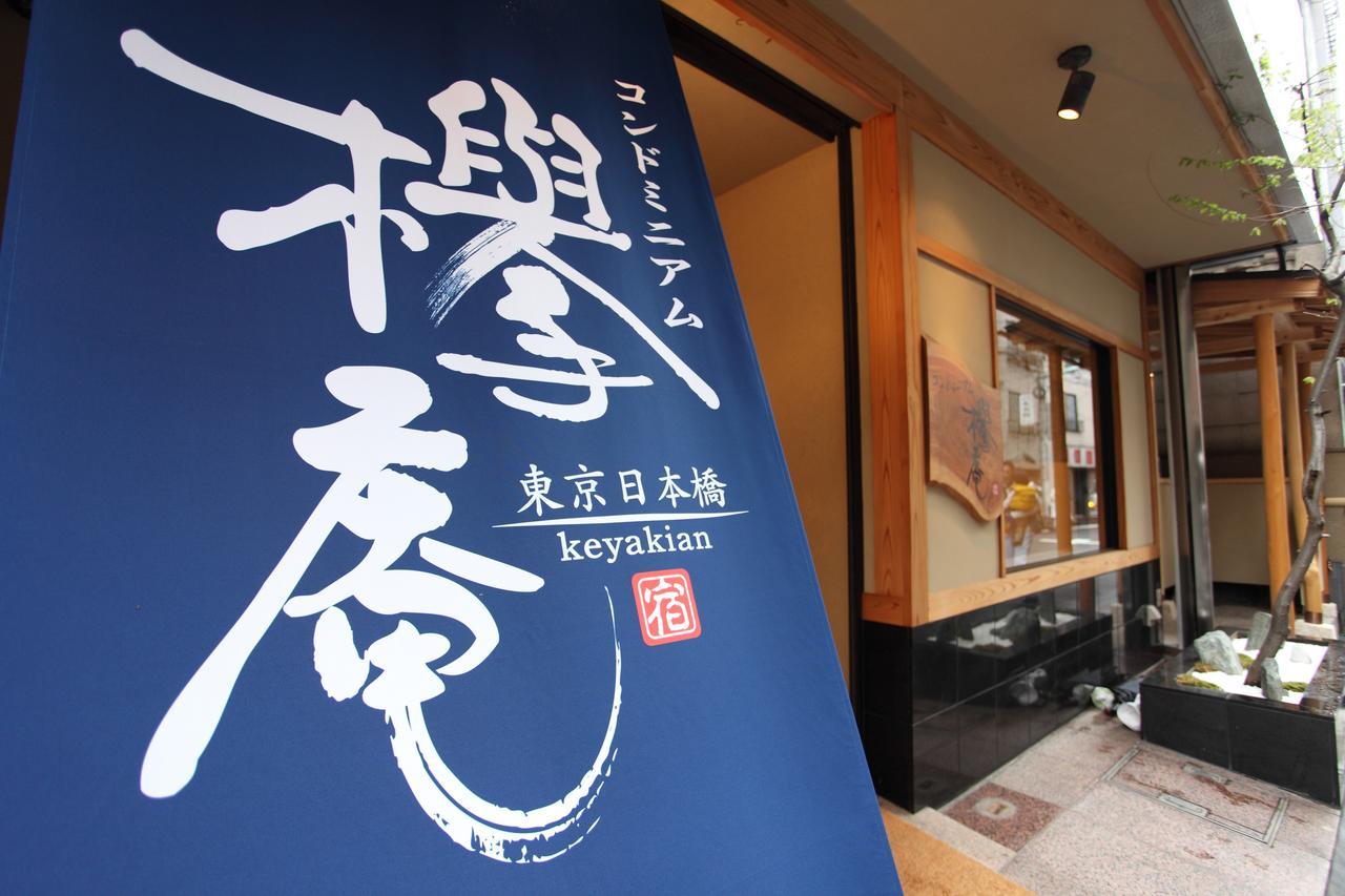 Condominium Hotel Keyakian Tokyo Nihonbashi Luaran gambar